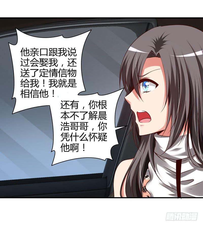 《守护之羽》多管闲事 第46页