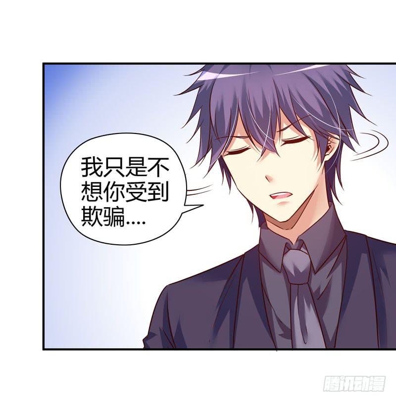 《守护之羽》多管闲事 第47页