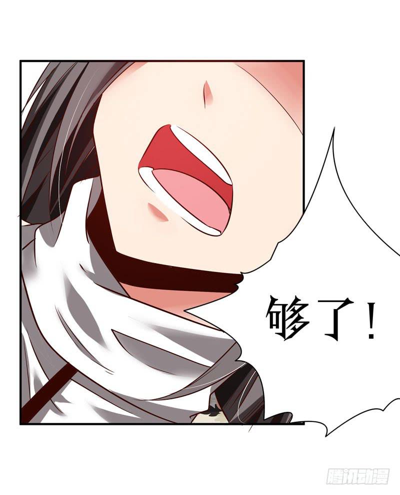《守护之羽》多管闲事 第48页