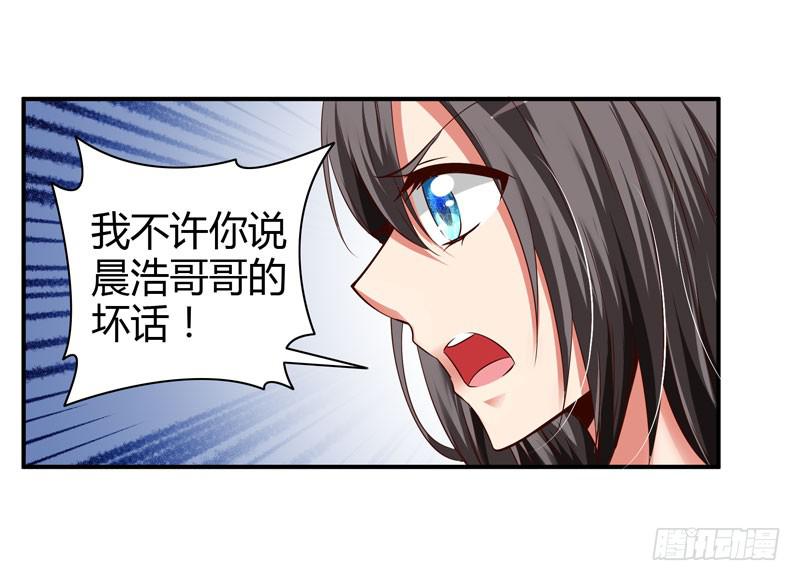 《守护之羽》多管闲事 第49页