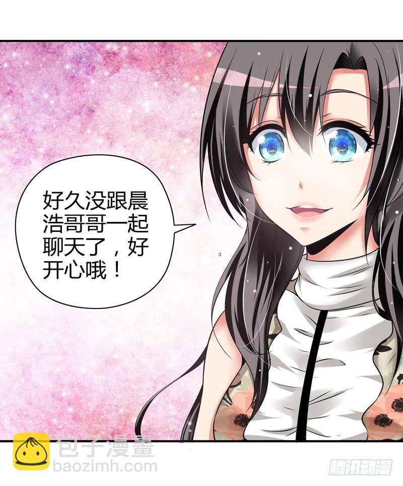 《守护之羽》多管闲事 第5页