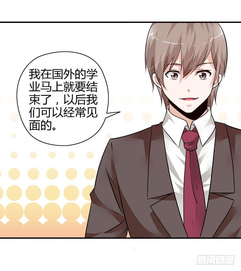 《守护之羽》多管闲事 第6页