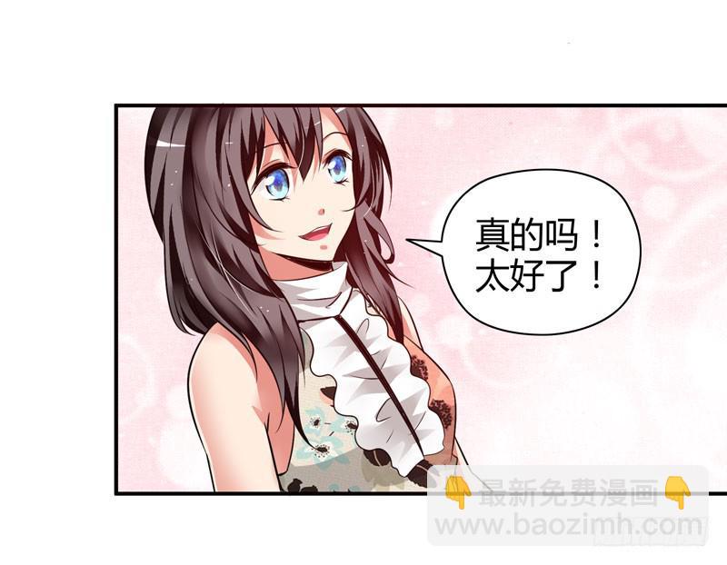 《守护之羽》多管闲事 第7页