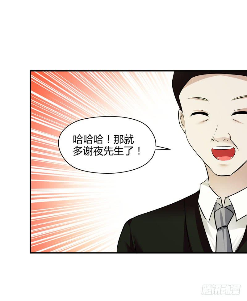《守护之羽》敌方来袭 第12页