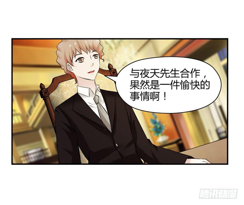 《守护之羽》敌方来袭 第13页