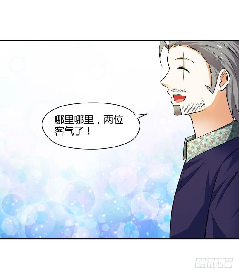 《守护之羽》敌方来袭 第14页