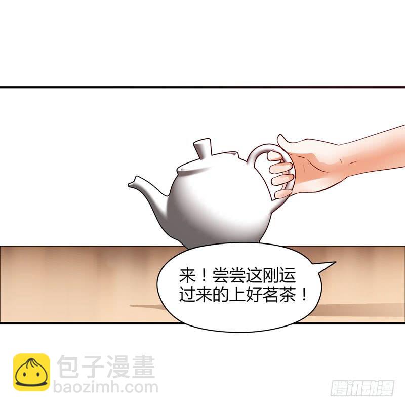 《守护之羽》敌方来袭 第15页