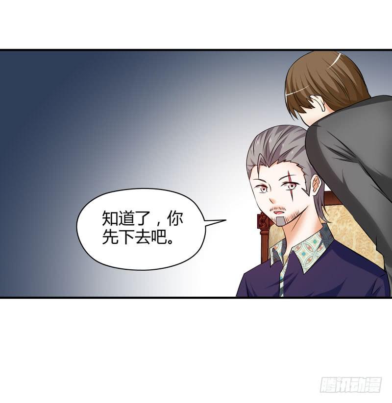 《守护之羽》敌方来袭 第20页
