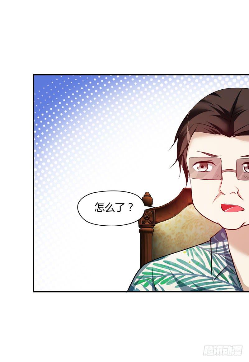 《守护之羽》敌方来袭 第21页