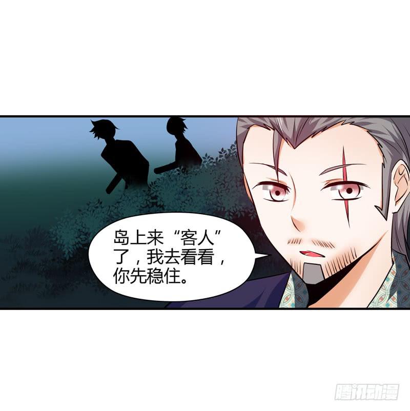 《守护之羽》敌方来袭 第22页