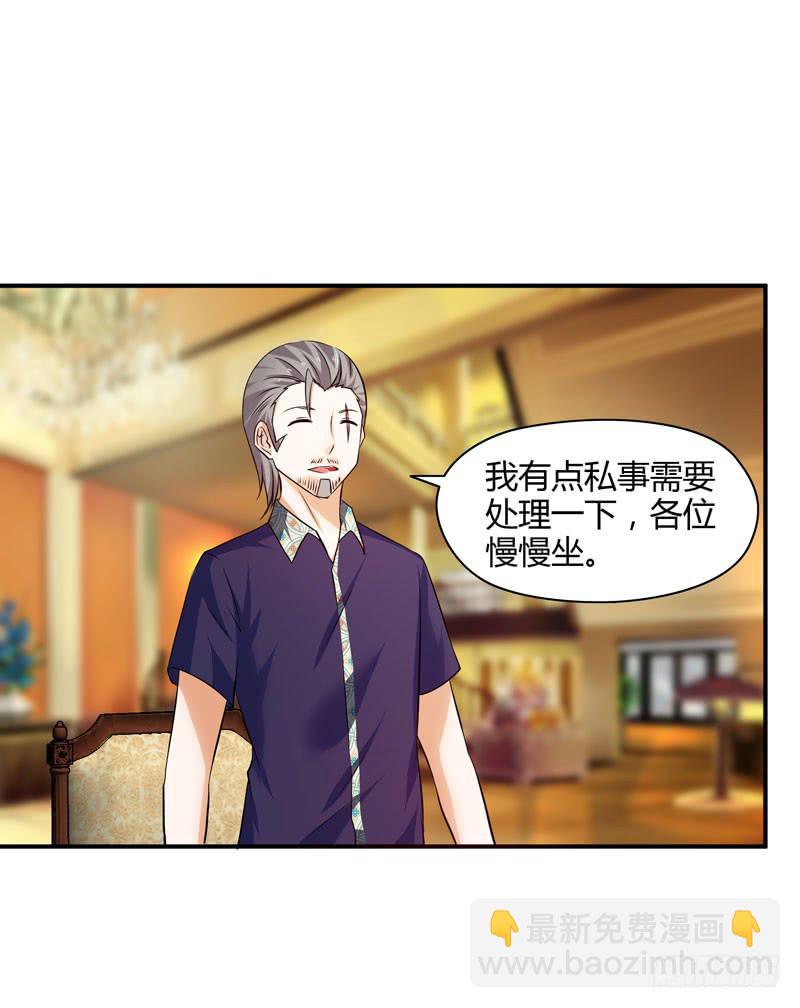 《守护之羽》敌方来袭 第24页