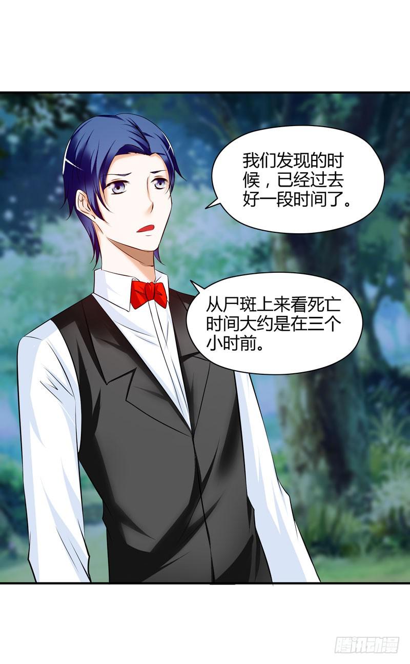 《守护之羽》敌方来袭 第29页