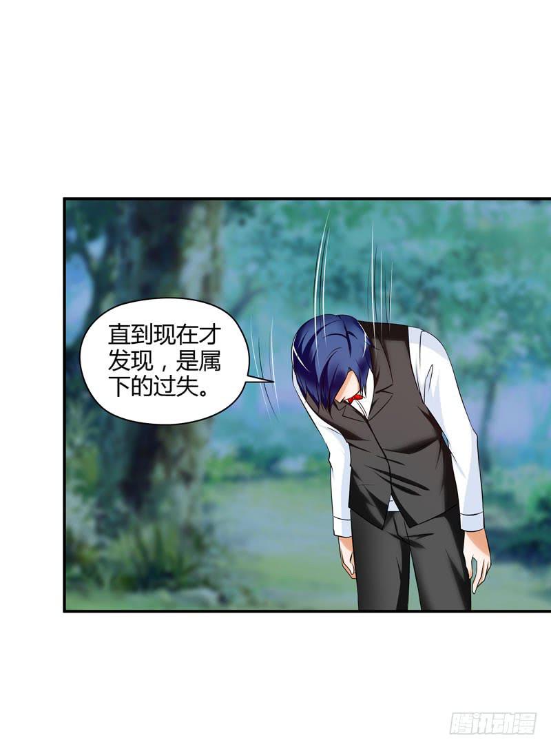 《守护之羽》敌方来袭 第31页