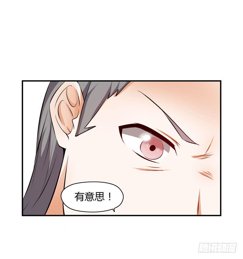 《守护之羽》敌方来袭 第34页