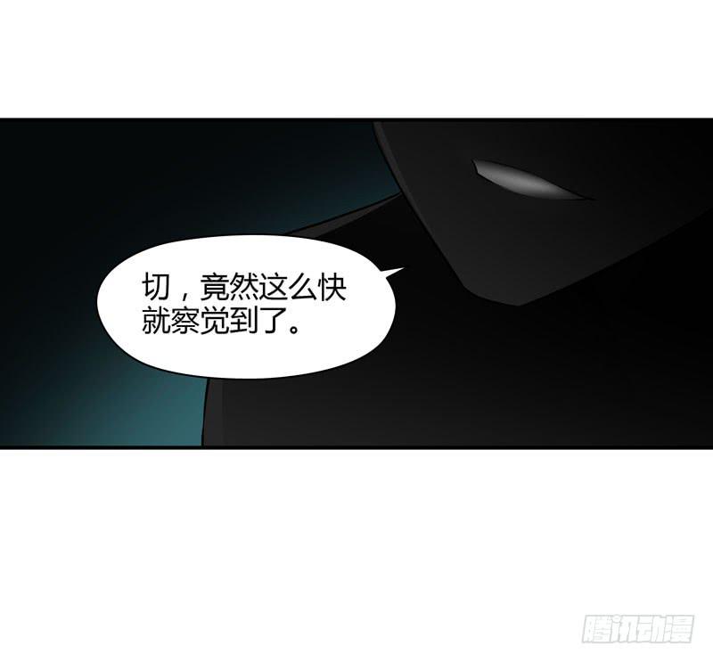 《守护之羽》敌方来袭 第45页