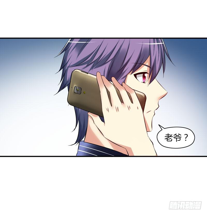 《守护之羽》敌方来袭 第48页