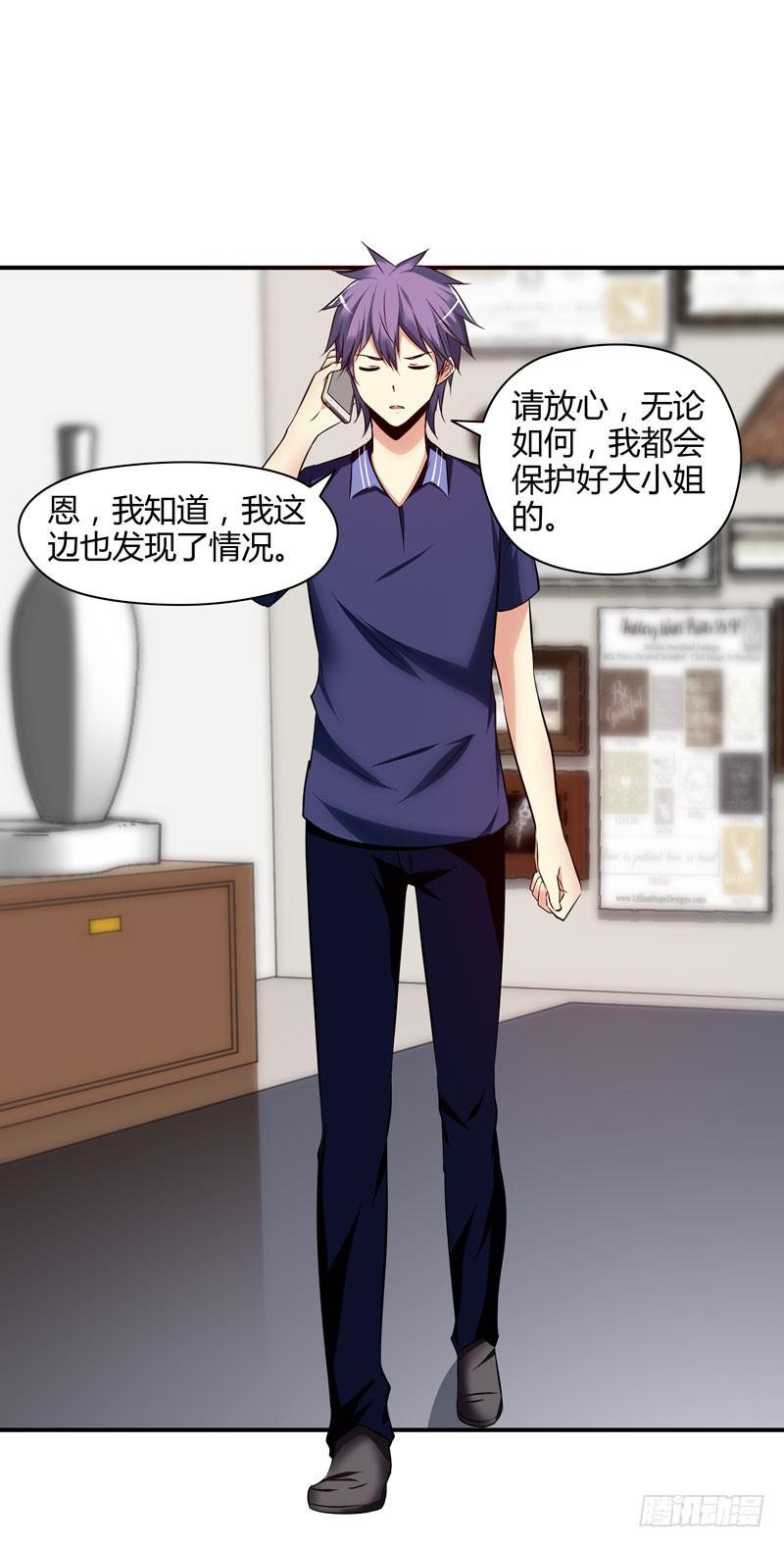 《守护之羽》敌方来袭 第49页