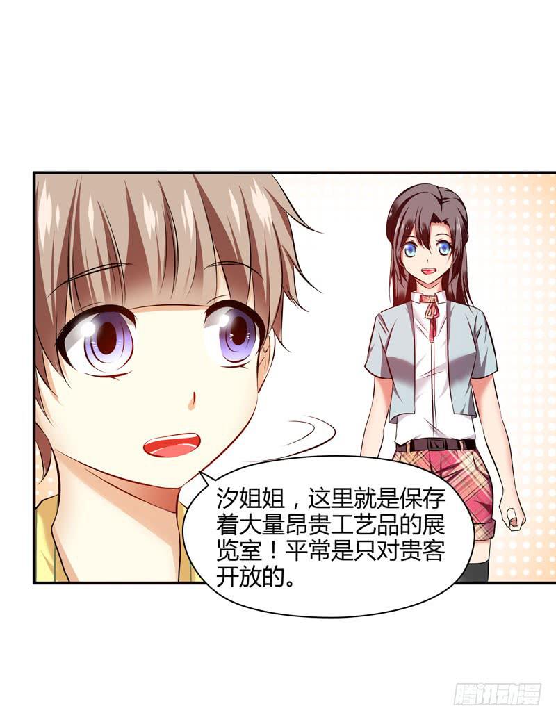 《守护之羽》敌方来袭 第6页