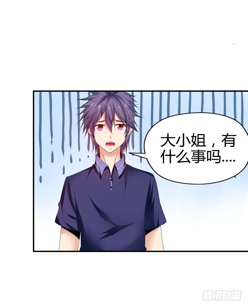 《守护之羽》小豆芽 第12页