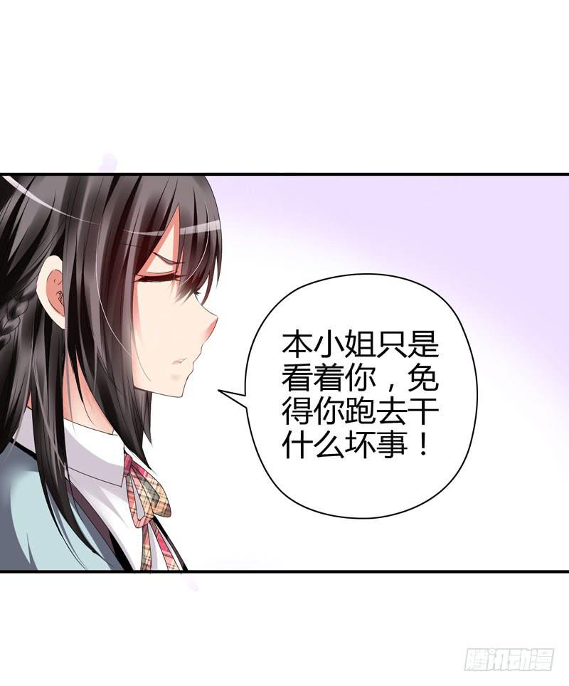 《守护之羽》小豆芽 第15页