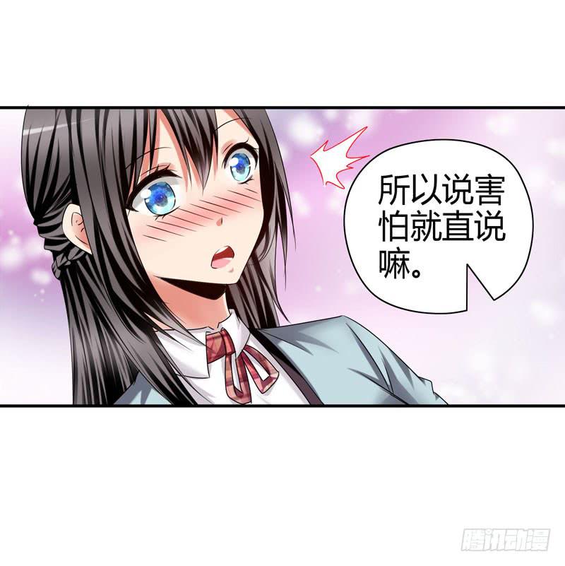 《守护之羽》小豆芽 第16页