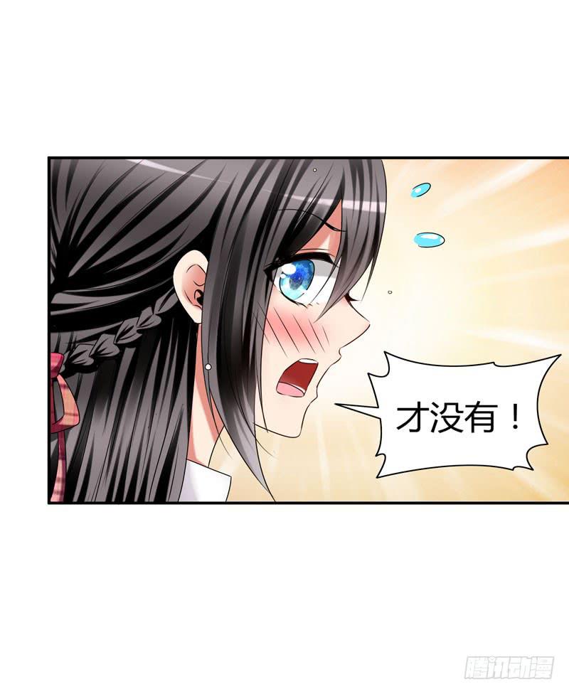 《守护之羽》小豆芽 第17页