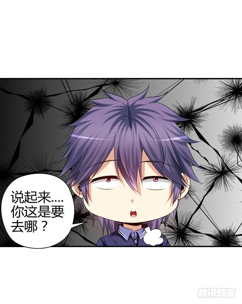 《守护之羽》小豆芽 第18页