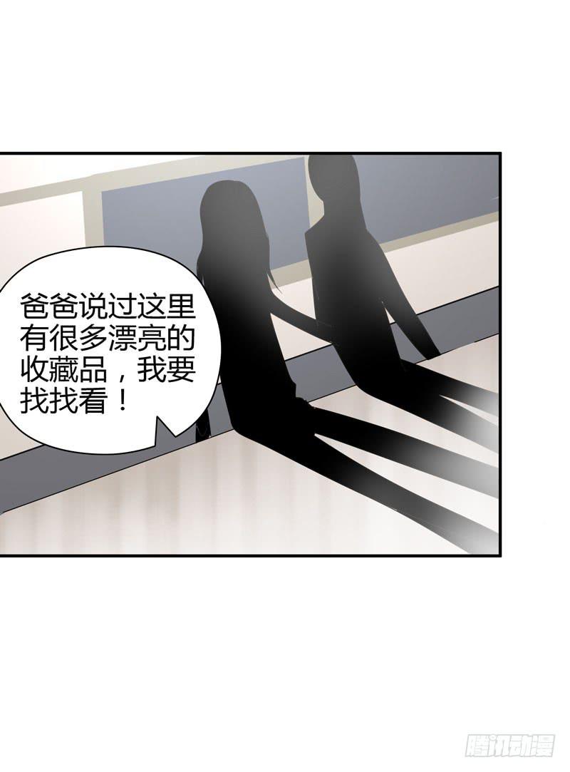 《守护之羽》小豆芽 第19页