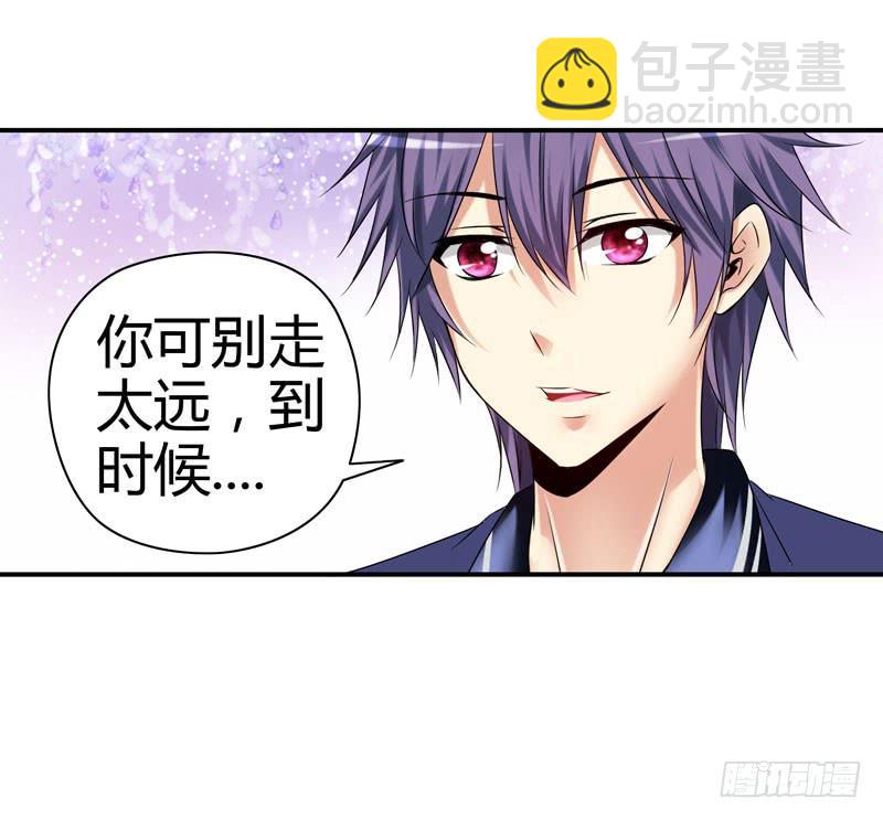 《守护之羽》小豆芽 第21页
