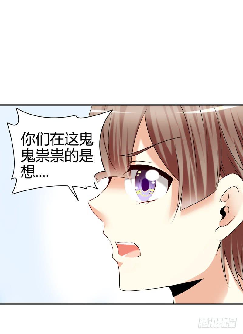 《守护之羽》小豆芽 第25页