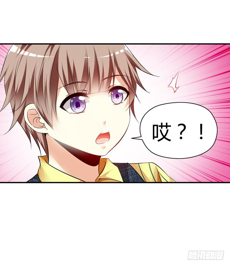 《守护之羽》小豆芽 第26页