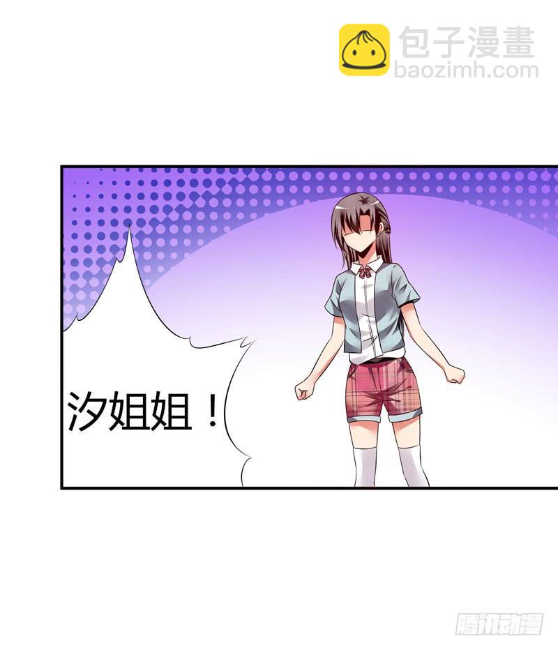《守护之羽》小豆芽 第27页