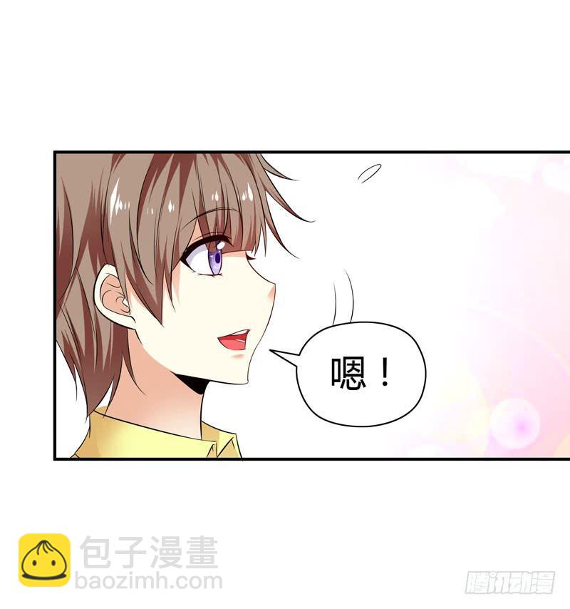 《守护之羽》小豆芽 第32页