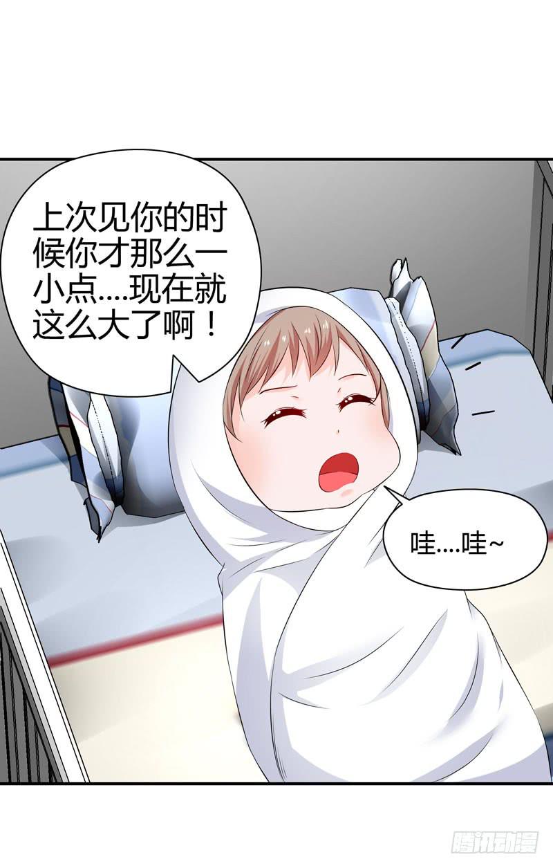 《守护之羽》小豆芽 第33页