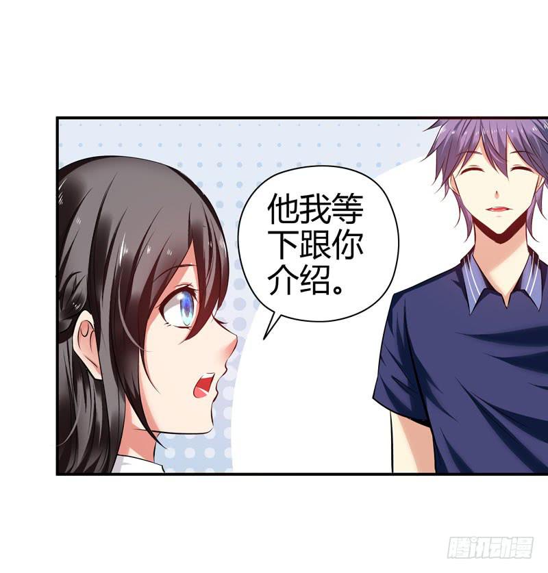 《守护之羽》小豆芽 第37页