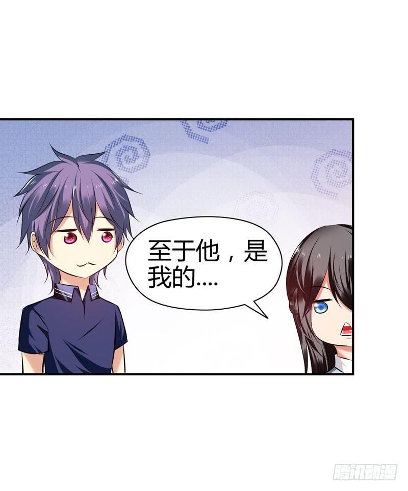 《守护之羽》小豆芽 第39页