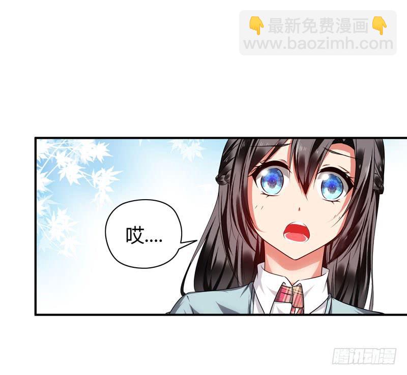 《守护之羽》小豆芽 第3页