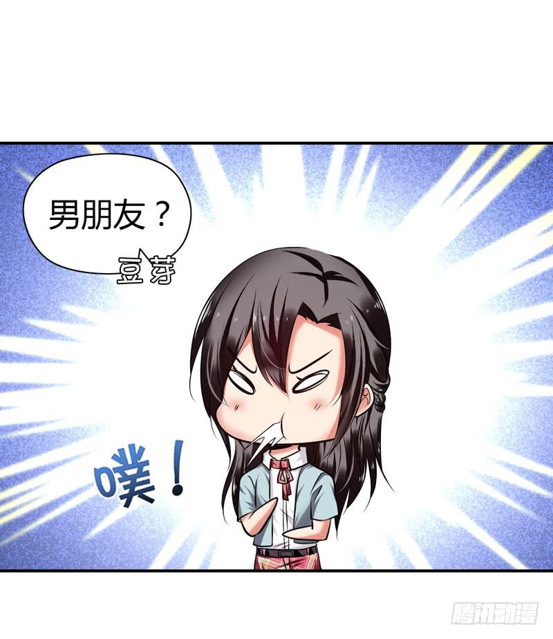 《守护之羽》小豆芽 第40页