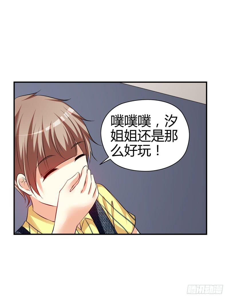 《守护之羽》小豆芽 第43页