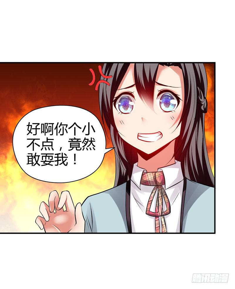 《守护之羽》小豆芽 第44页