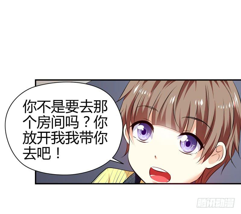 《守护之羽》小豆芽 第47页