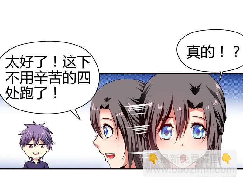 《守护之羽》小豆芽 第48页