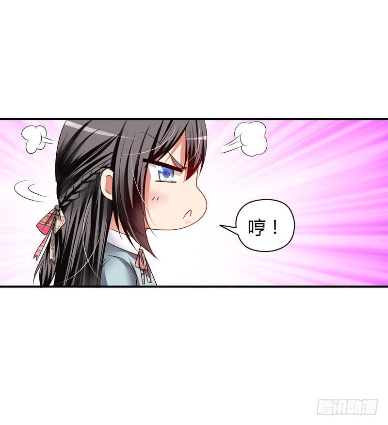 《守护之羽》小豆芽 第6页