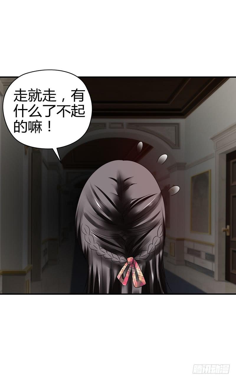 《守护之羽》小豆芽 第7页