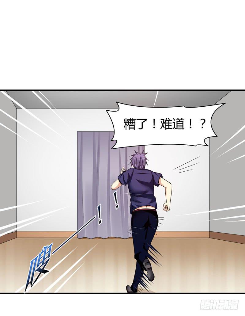 《守护之羽》老鼠来袭 第16页
