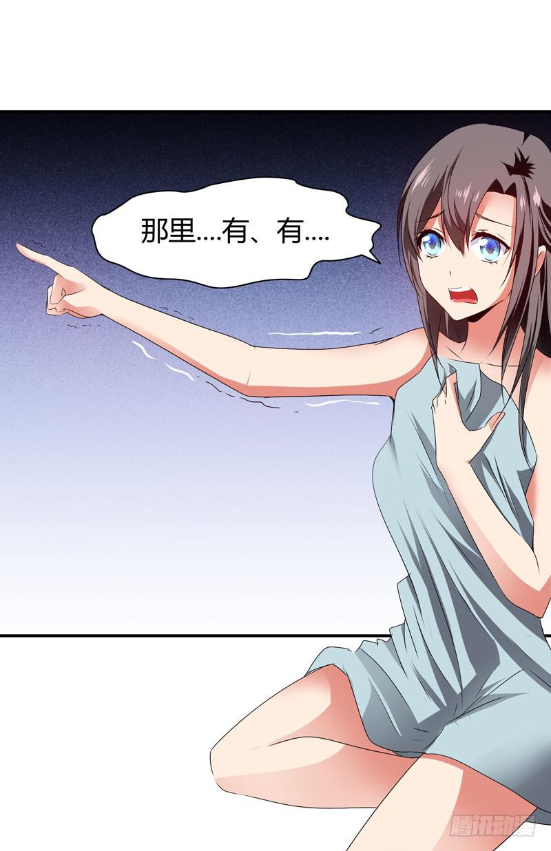 《守护之羽》老鼠来袭 第21页