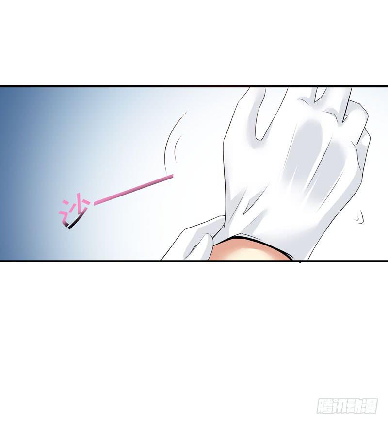 《守护之羽》老鼠来袭 第25页
