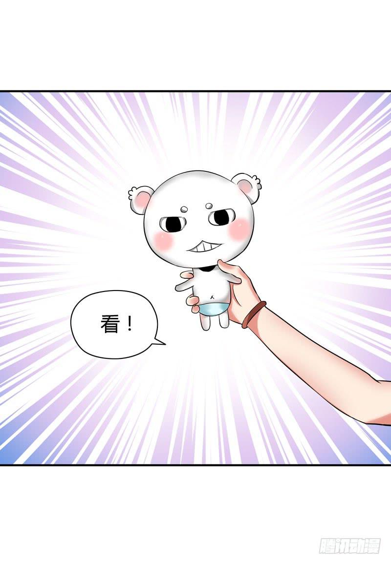 《守护之羽》老鼠来袭 第39页
