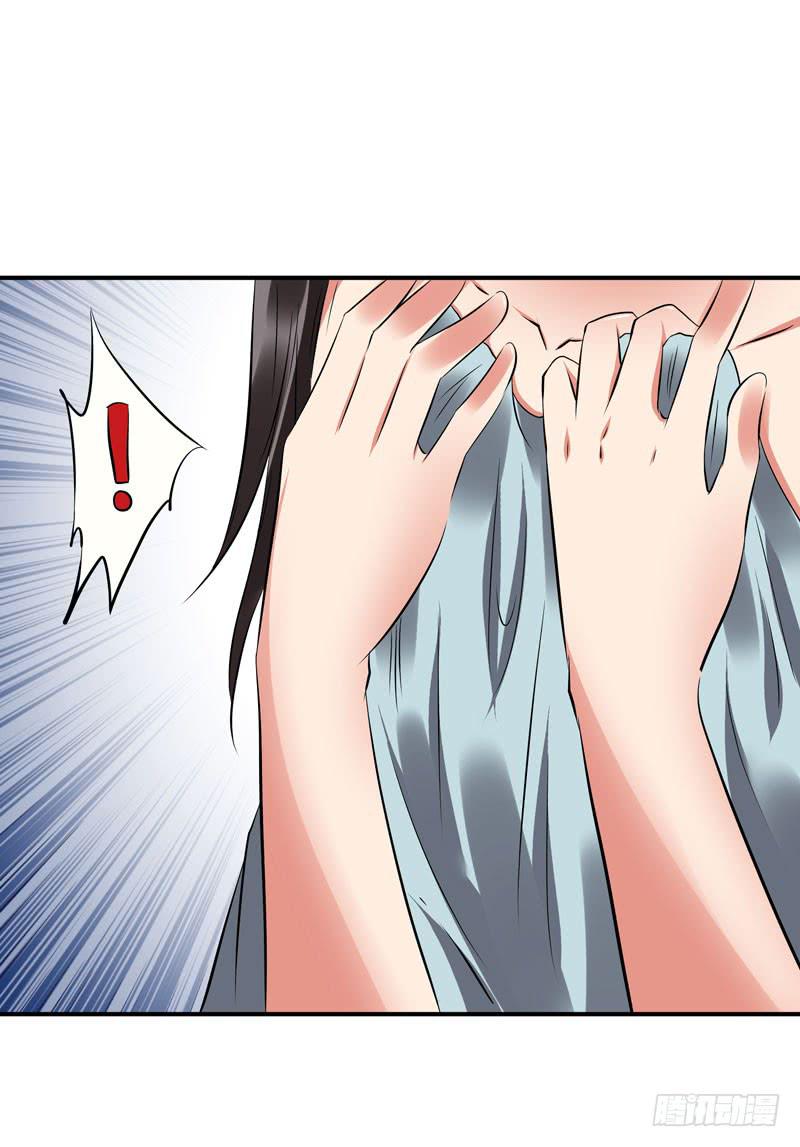 《守护之羽》老鼠来袭 第43页