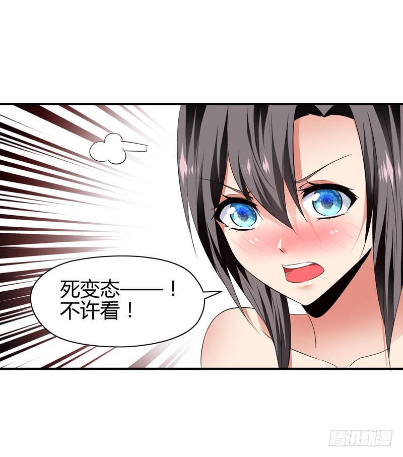 《守护之羽》老鼠来袭 第44页
